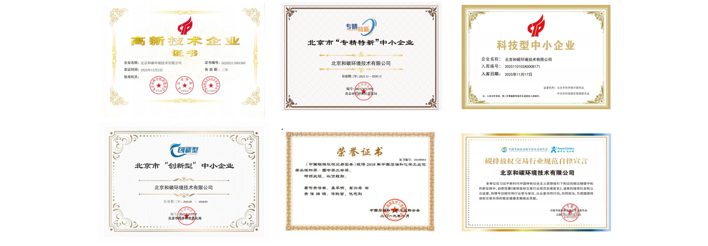 资质荣誉2.png